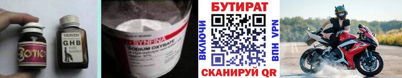 БУТИРАТ BDO  Пудож 